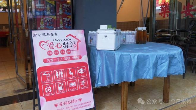 成都崇州上新48个“清凉补给站” 为户外工作者送关爱|驿站|解暑|崇州市|成都市|环卫工人